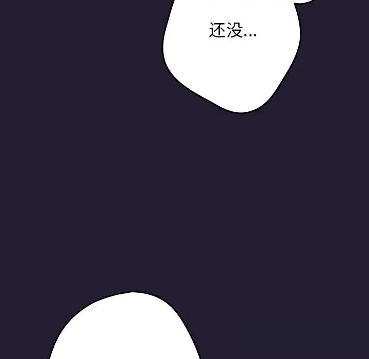 漫画《游戏不能这样玩》第117话第102张图