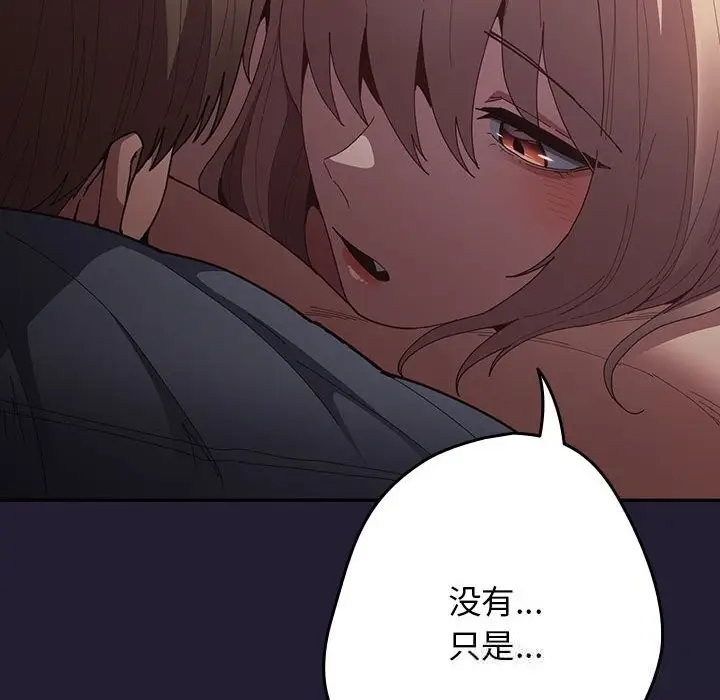 漫画《游戏不能这样玩》第117话第104张图