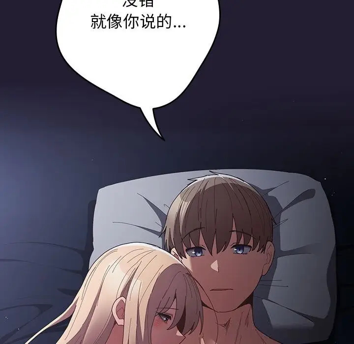 漫画《游戏不能这样玩》第117话第113张图