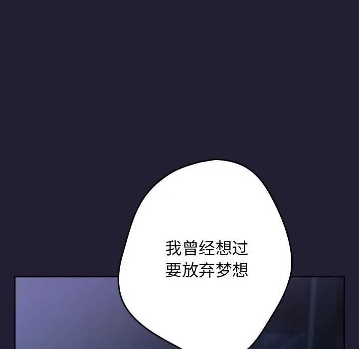 漫画《游戏不能这样玩》第117话第130张图
