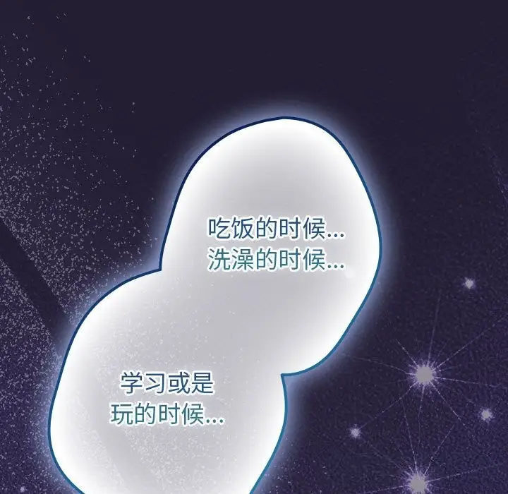 漫画《游戏不能这样玩》第117话第133张图