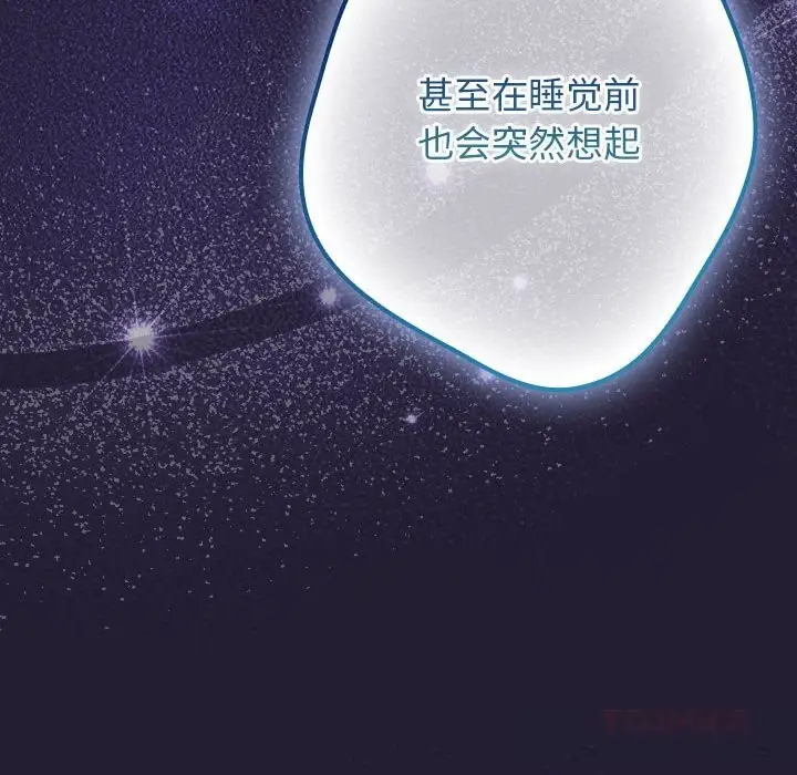 漫画《游戏不能这样玩》第117话第136张图