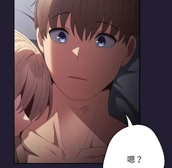 漫画《游戏不能这样玩》第117话第144张图