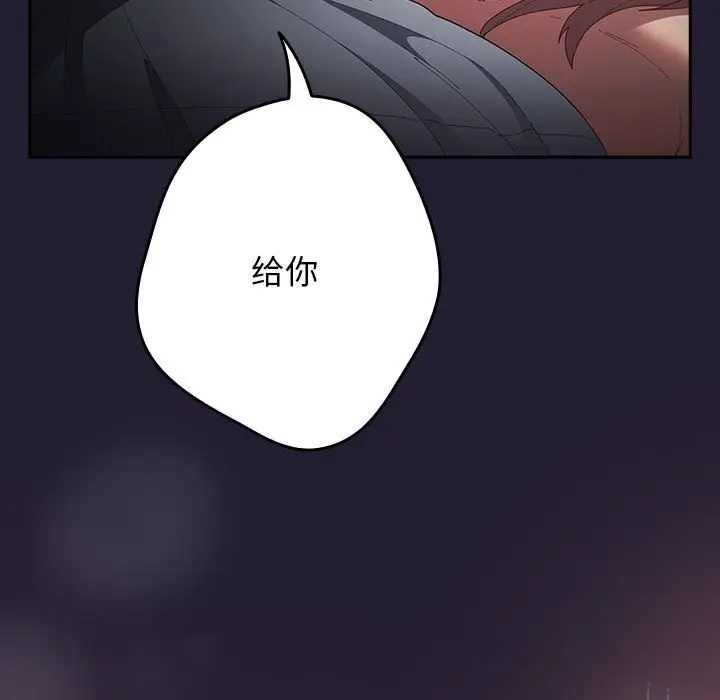 漫画《游戏不能这样玩》第117话第147张图