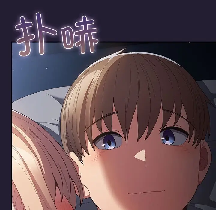 漫画《游戏不能这样玩》第117话第156张图