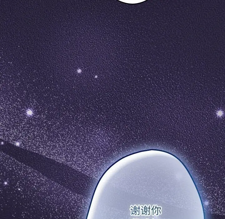 漫画《游戏不能这样玩》第117话第158张图