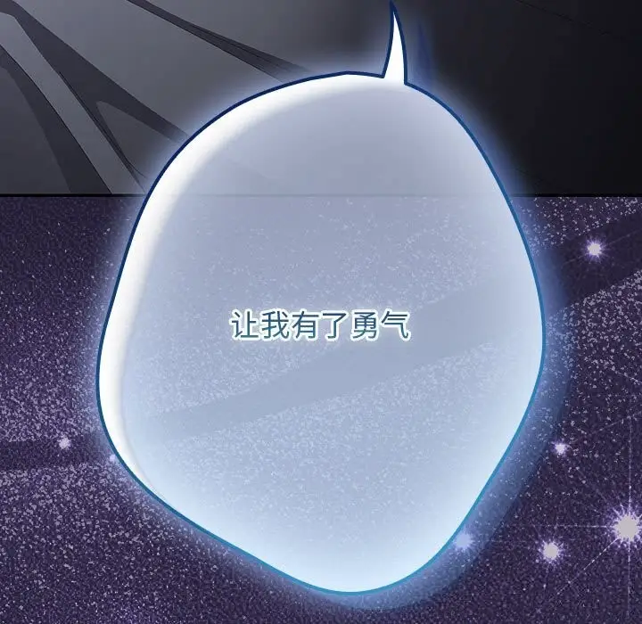 漫画《游戏不能这样玩》第117话第161张图