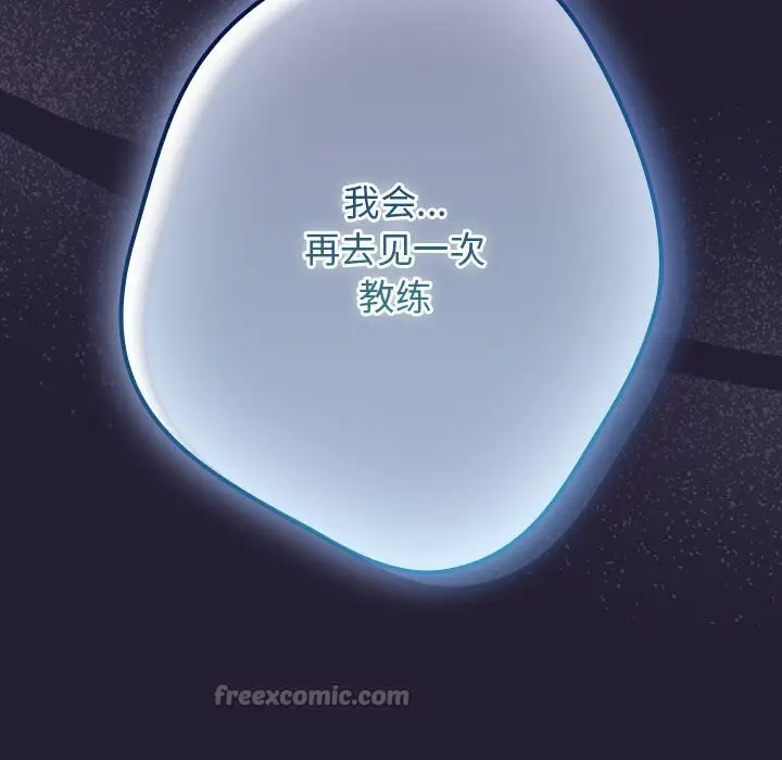 漫画《游戏不能这样玩》第117话第168张图