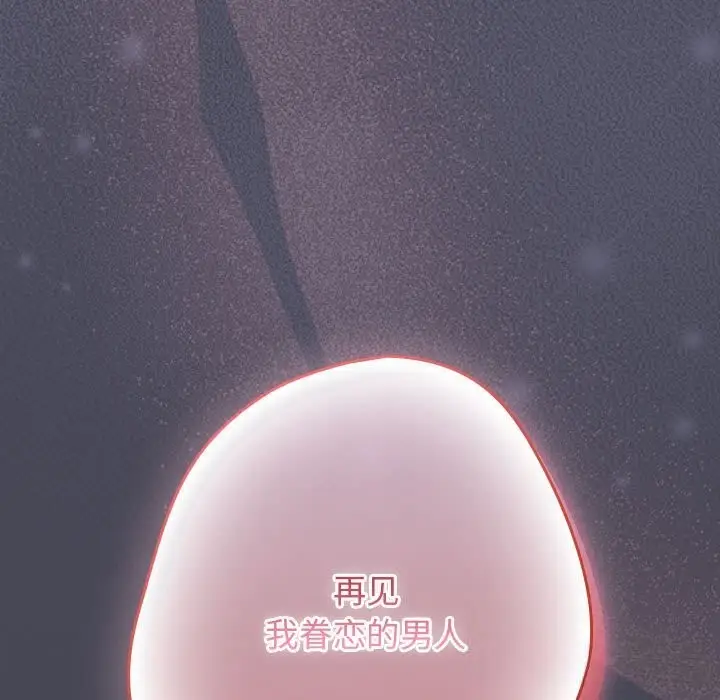 漫画《游戏不能这样玩》第117话第185张图