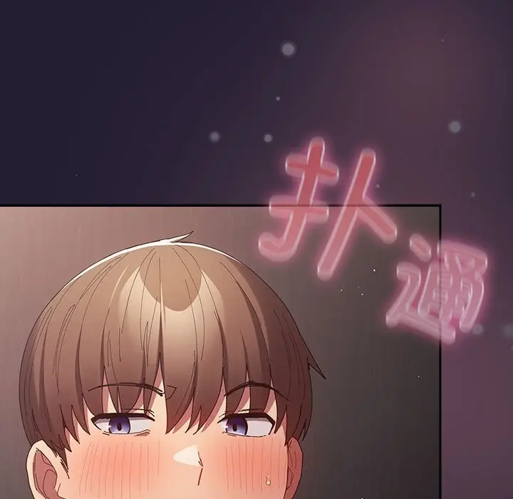 漫画《游戏不能这样玩》第117话第24张图