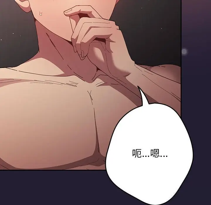 漫画《游戏不能这样玩》第117话第25张图