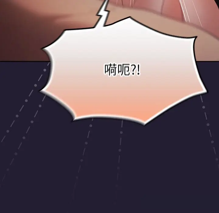 漫画《游戏不能这样玩》第117话第48张图