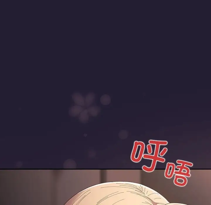漫画《游戏不能这样玩》第117话第51张图