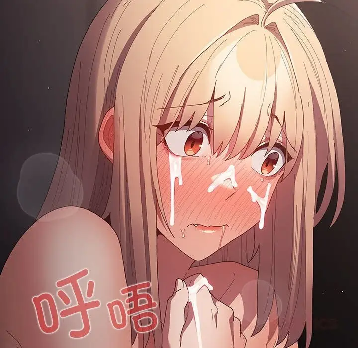 漫画《游戏不能这样玩》第117话第52张图