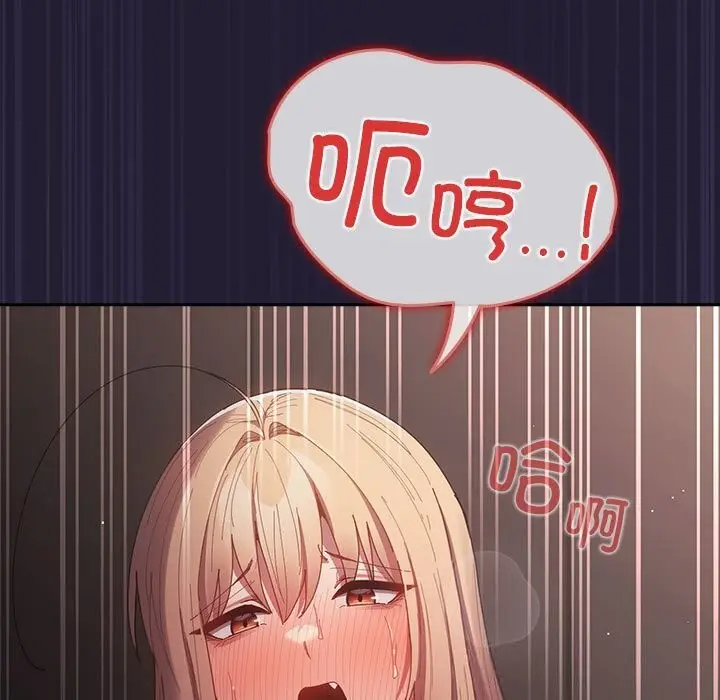 漫画《游戏不能这样玩》第117话第63张图