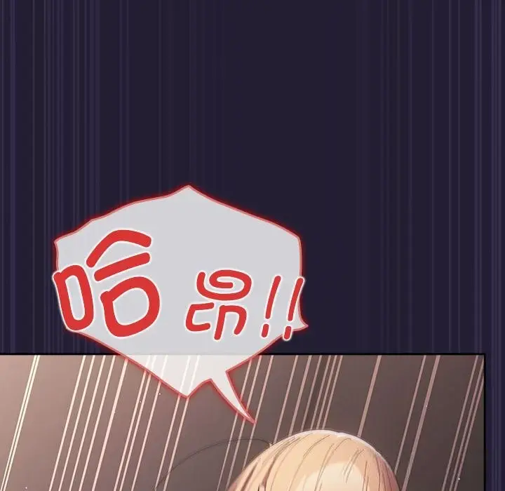 漫画《游戏不能这样玩》第117话第66张图