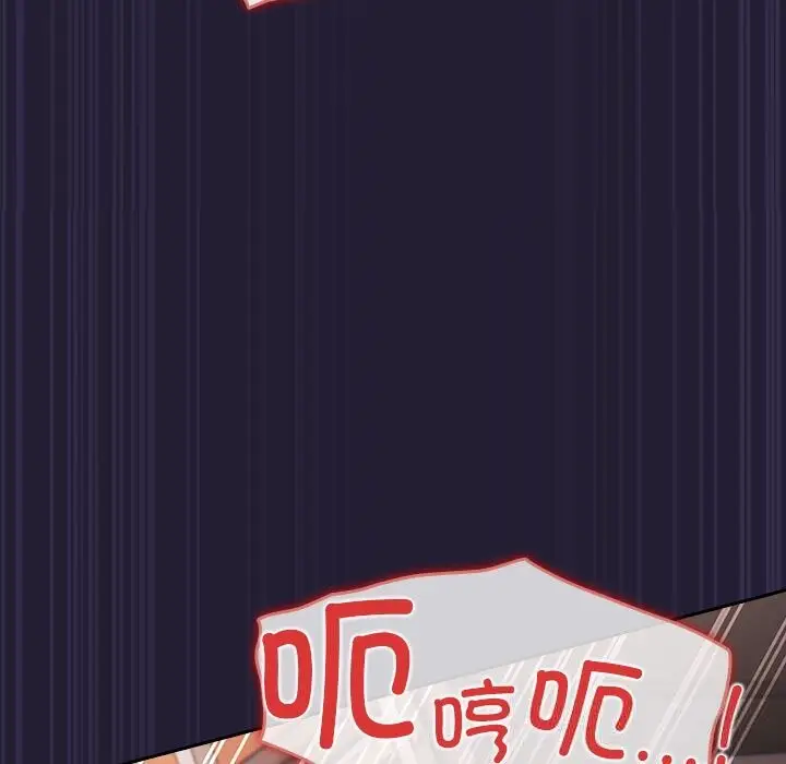 漫画《游戏不能这样玩》第117话第69张图