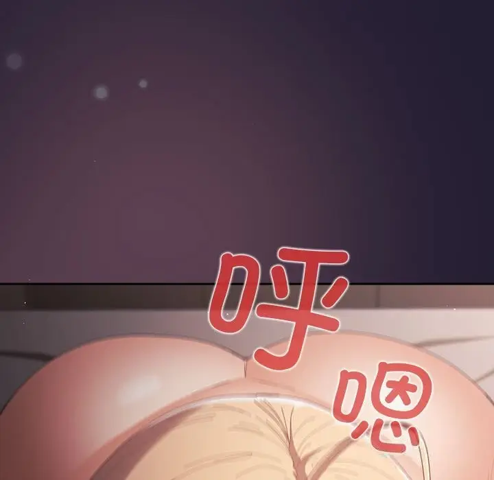 漫画《游戏不能这样玩》第117话第7张图