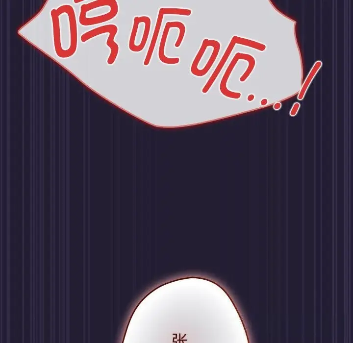 漫画《游戏不能这样玩》第117话第72张图