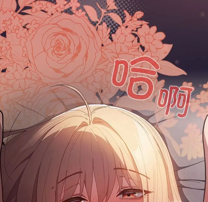 漫画《游戏不能这样玩》第117话第82张图