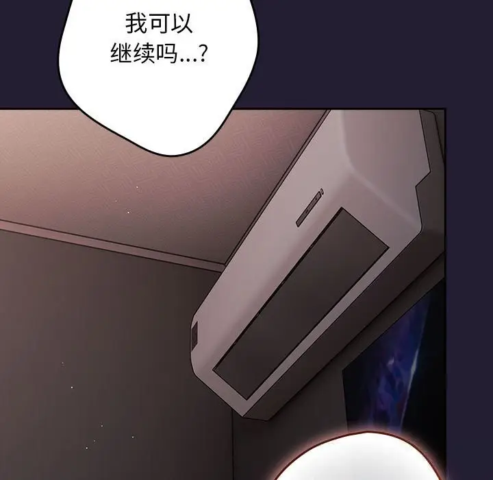 漫画《游戏不能这样玩》第117话第89张图