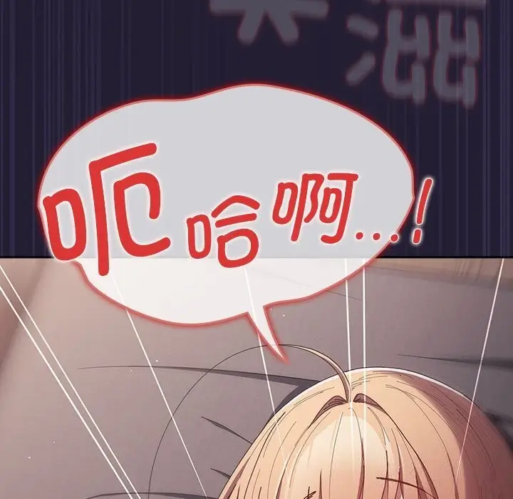 漫画《游戏不能这样玩》第117话第91张图