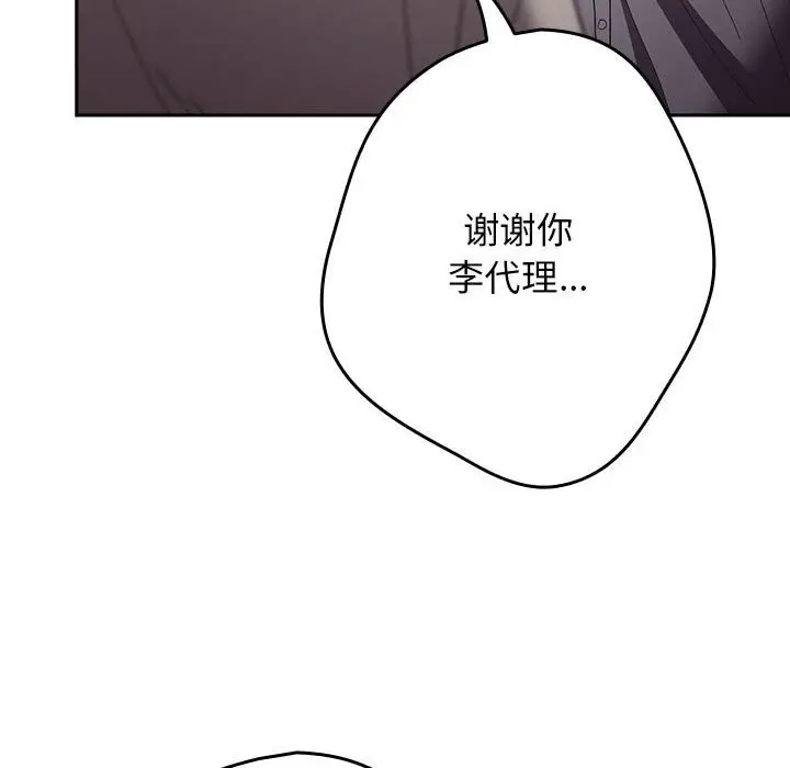 漫画《游戏不能这样玩》第118话第10张图