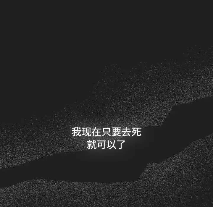 漫画《游戏不能这样玩》第118话第102张图