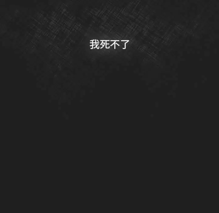 漫画《游戏不能这样玩》第118话第109张图