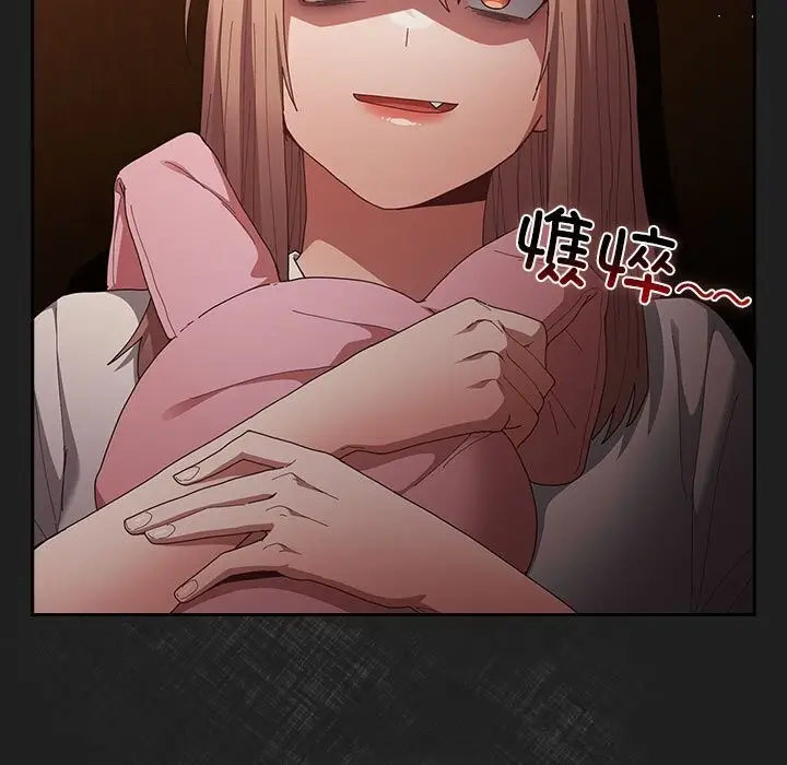 漫画《游戏不能这样玩》第118话第111张图