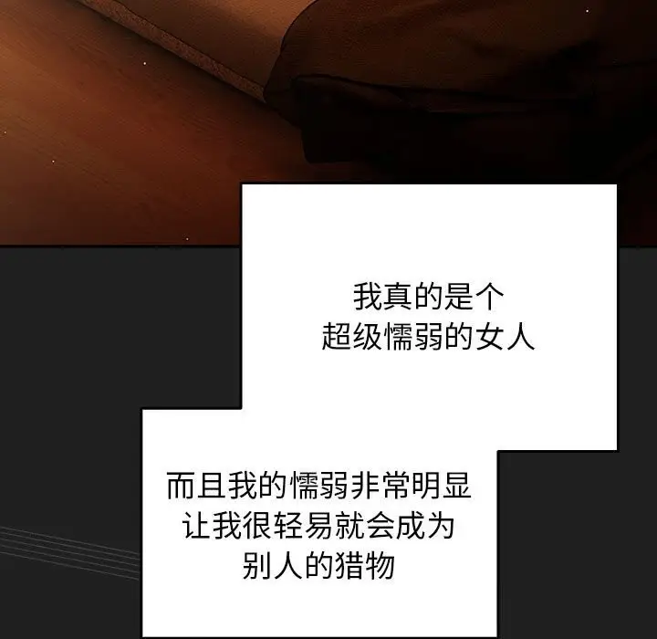 漫画《游戏不能这样玩》第118话第115张图
