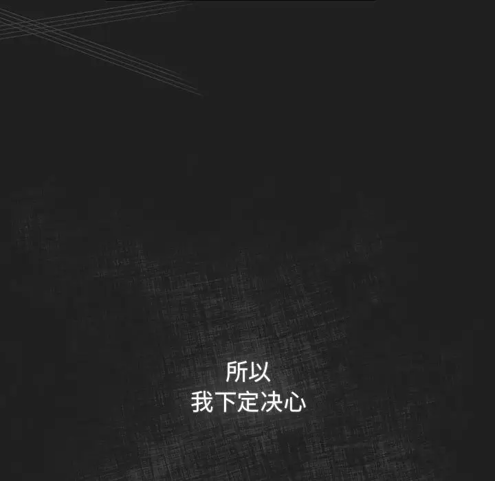 漫画《游戏不能这样玩》第118话第116张图