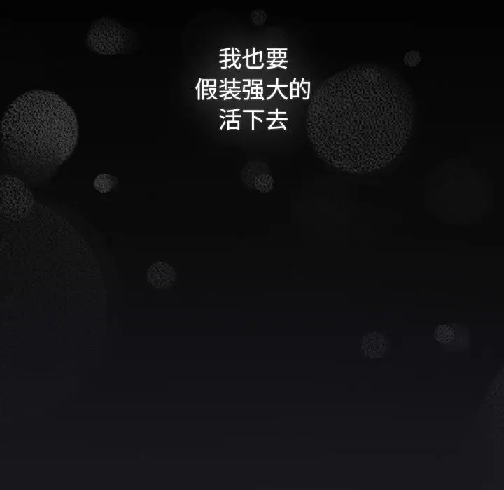 漫画《游戏不能这样玩》第118话第123张图