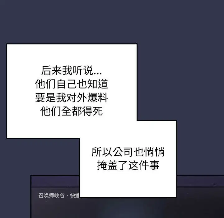 漫画《游戏不能这样玩》第118话第128张图