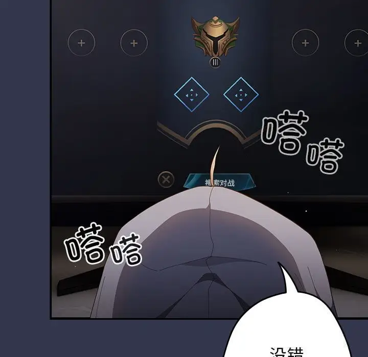 漫画《游戏不能这样玩》第118话第129张图