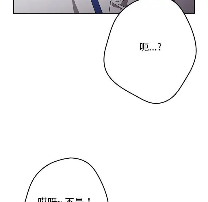 漫画《游戏不能这样玩》第118话第13张图
