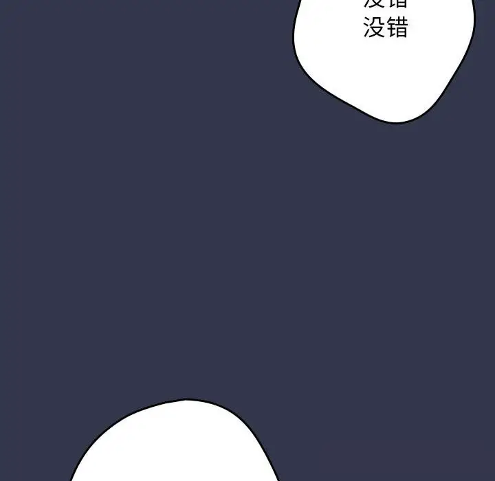 漫画《游戏不能这样玩》第118话第130张图