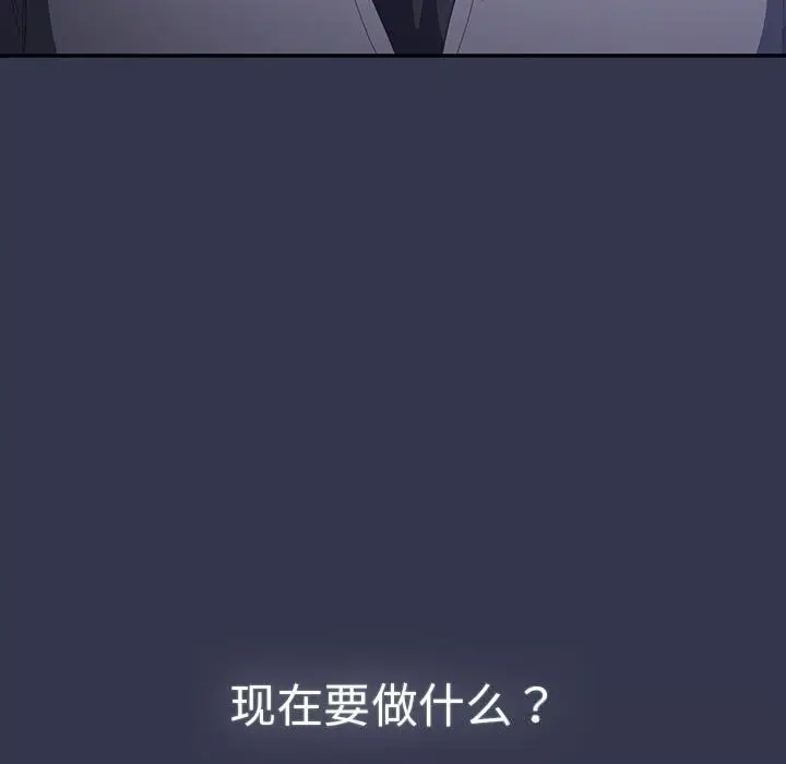 漫画《游戏不能这样玩》第118话第133张图