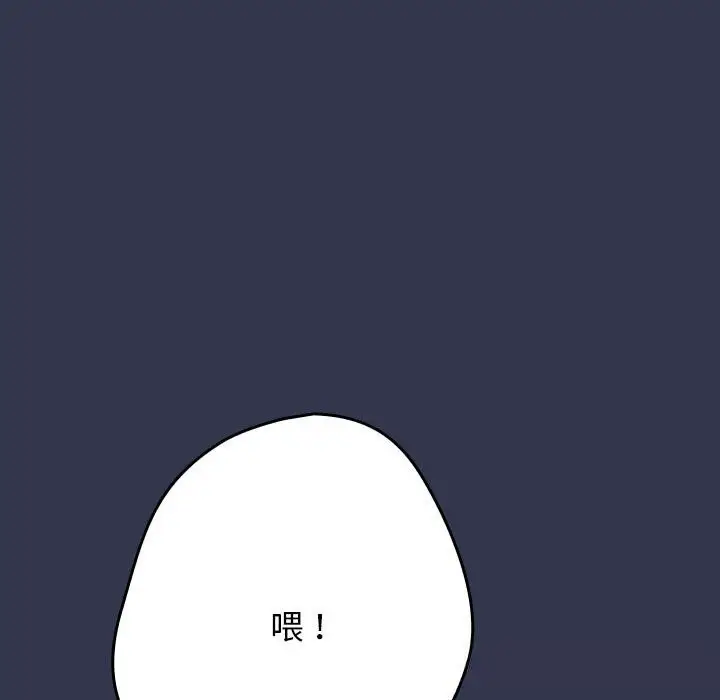 漫画《游戏不能这样玩》第118话第141张图
