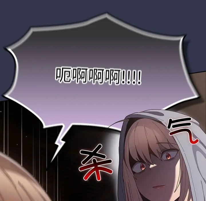 漫画《游戏不能这样玩》第118话第144张图