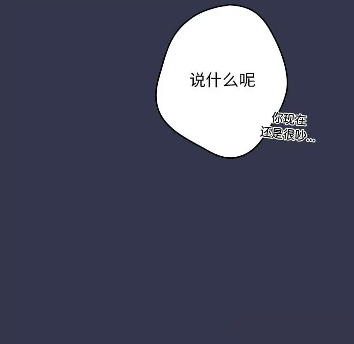 漫画《游戏不能这样玩》第118话第147张图
