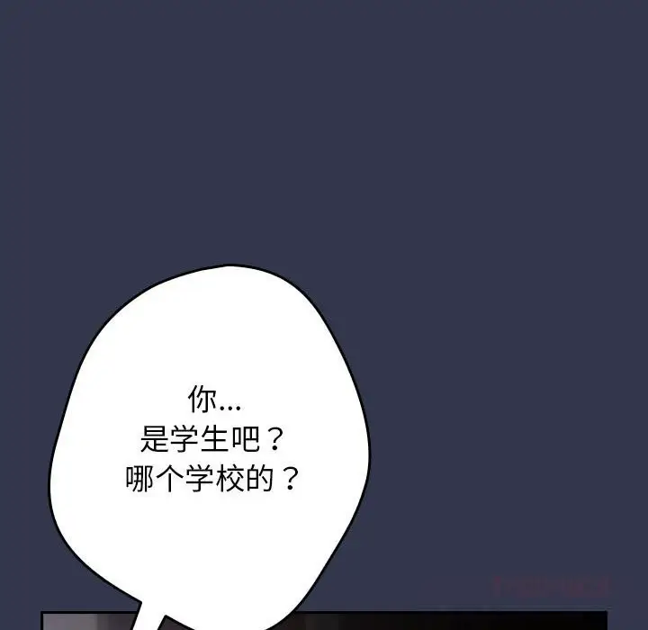 漫画《游戏不能这样玩》第118话第148张图