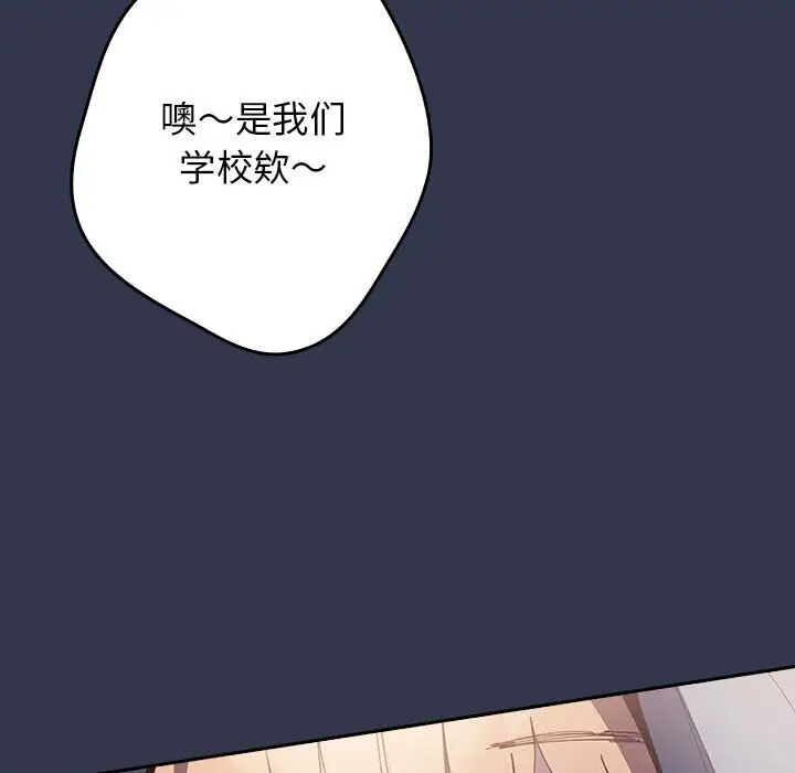 漫画《游戏不能这样玩》第118话第151张图