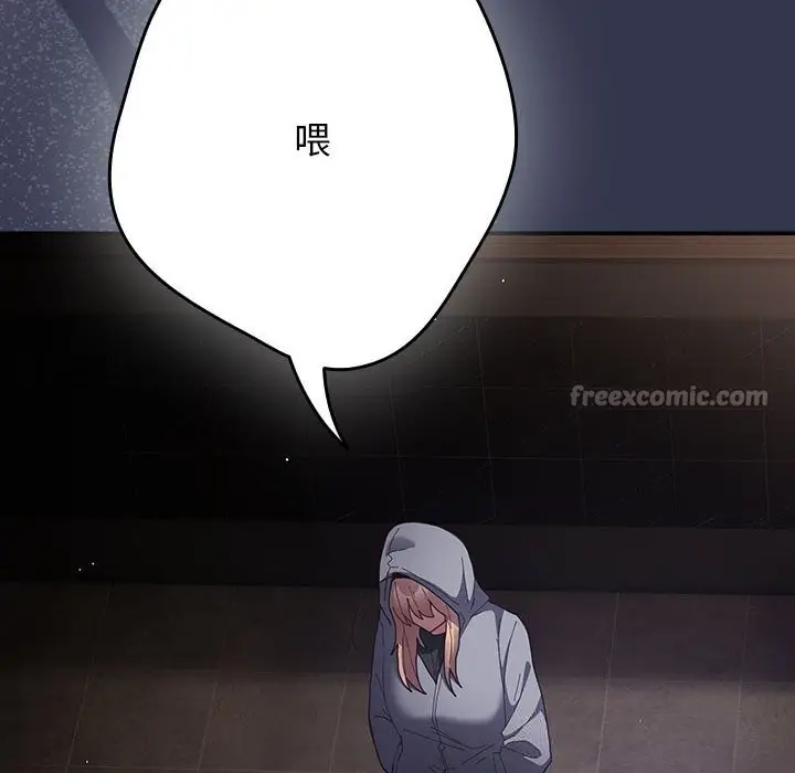 漫画《游戏不能这样玩》第118话第154张图