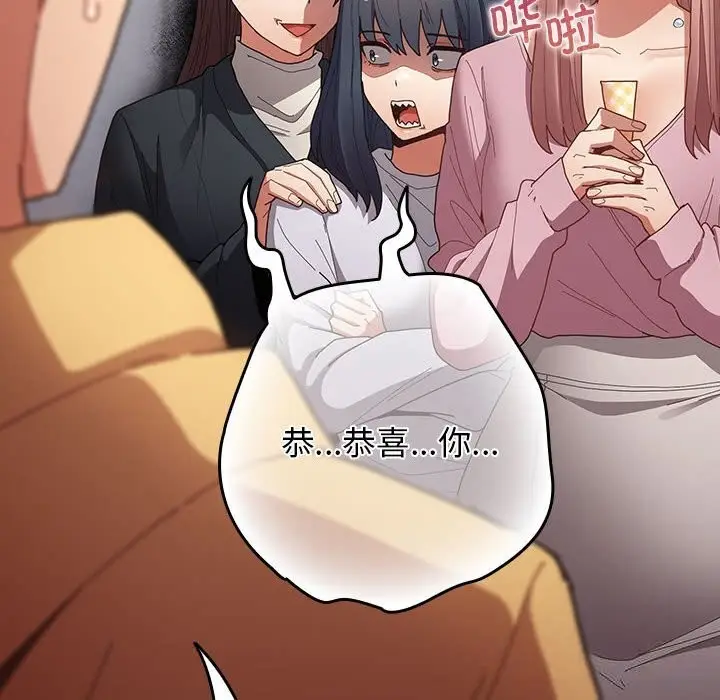 漫画《游戏不能这样玩》第118话第166张图