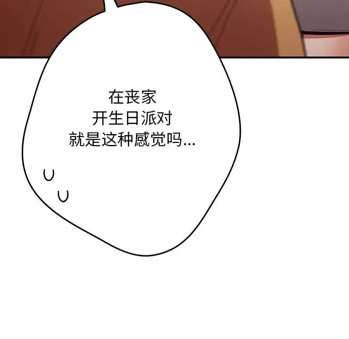 漫画《游戏不能这样玩》第118话第167张图