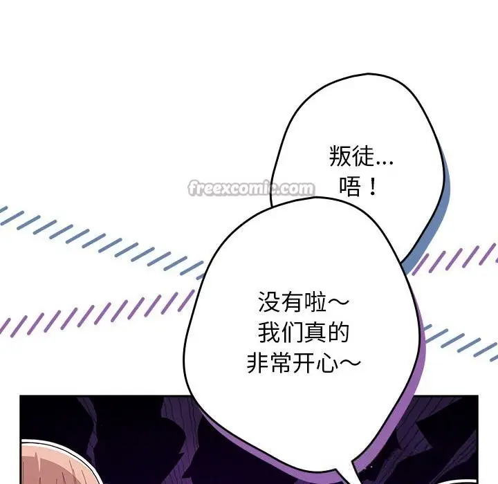 漫画《游戏不能这样玩》第118话第168张图