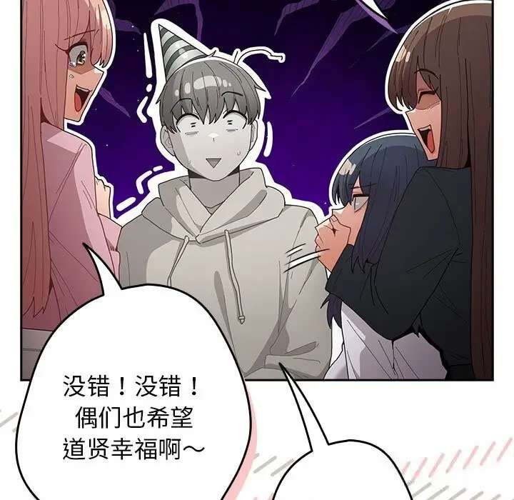 漫画《游戏不能这样玩》第118话第169张图