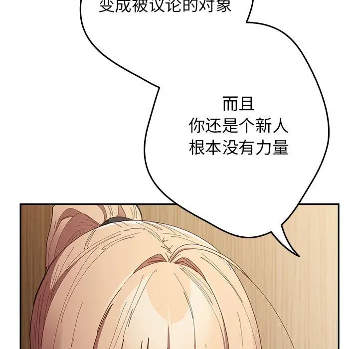 漫画《游戏不能这样玩》第118话第17张图