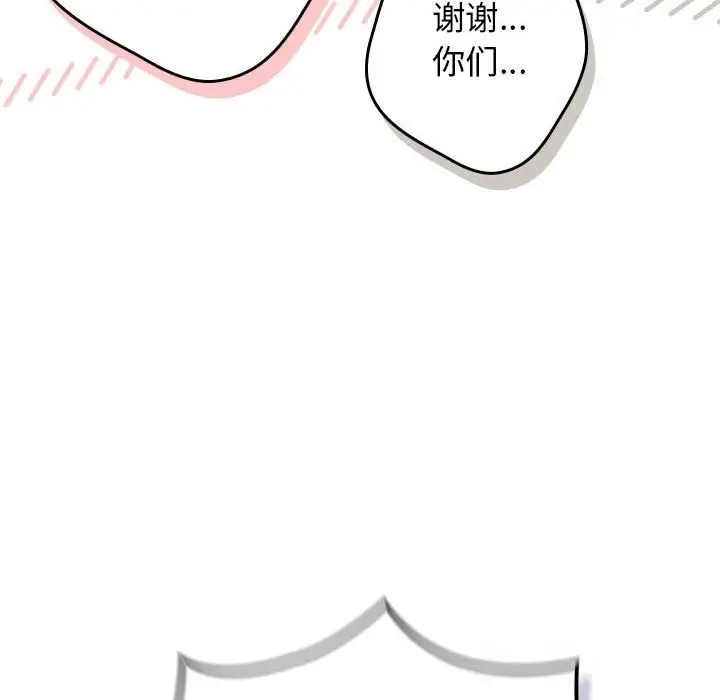 漫画《游戏不能这样玩》第118话第170张图